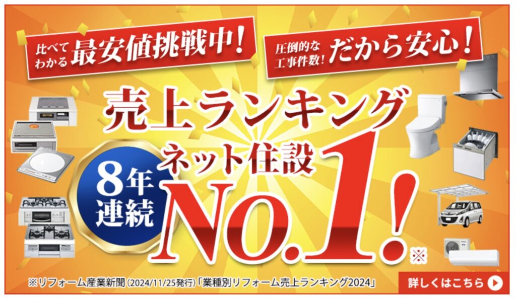 生活堂の安さ